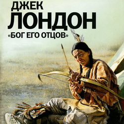 Jack-London--The-God-of-His-Fathers.jpg